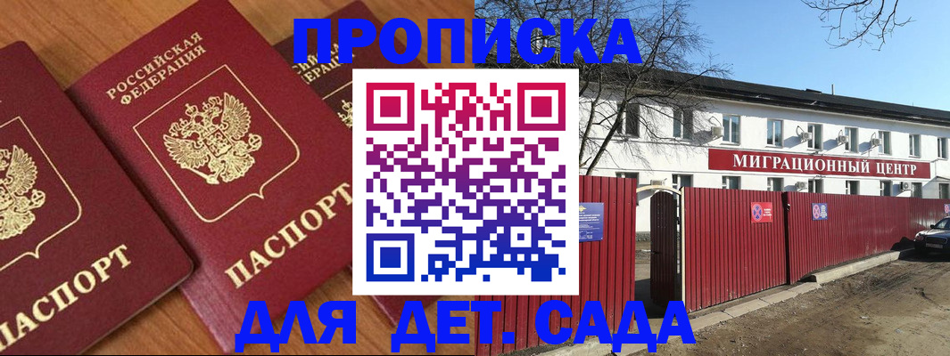 временная регистрация купить в Каргате