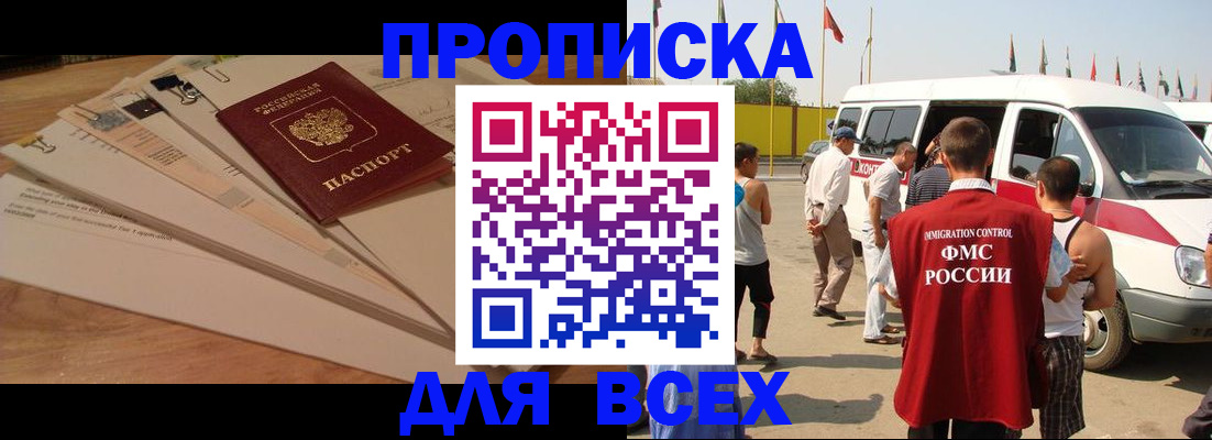 прописка ребенка в Каргате