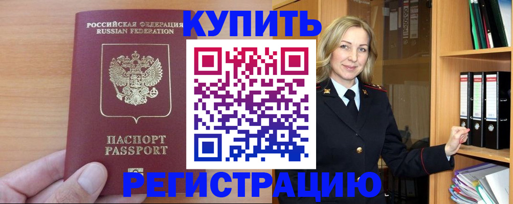 прописка регистрация в Каргате