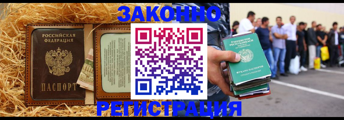 прописка ребенка в Каргате