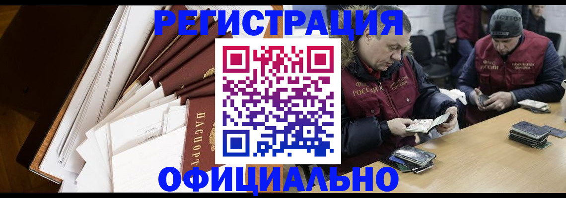 прописка регистрация в Каргате
